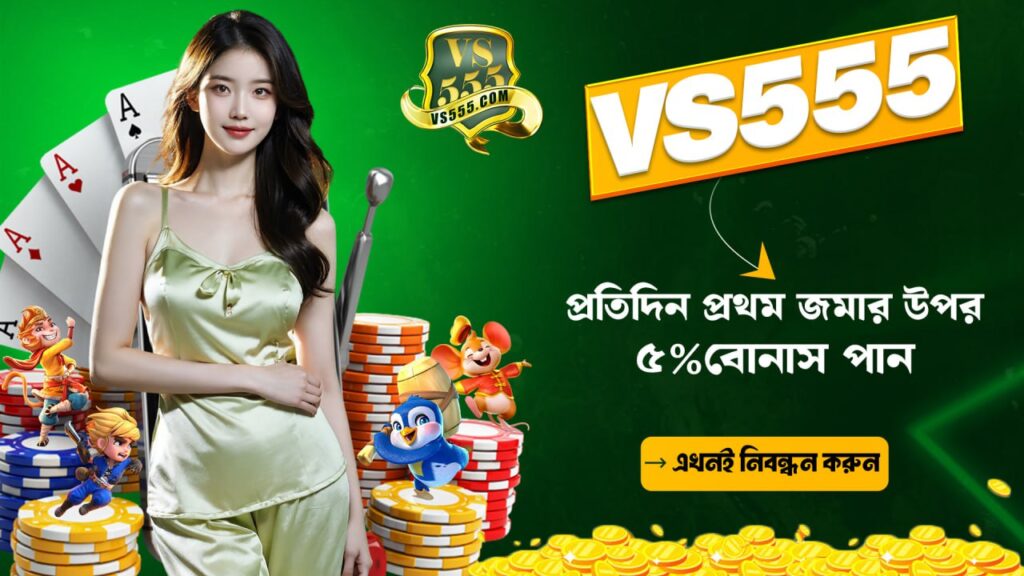 vs555 Bonus Promotions