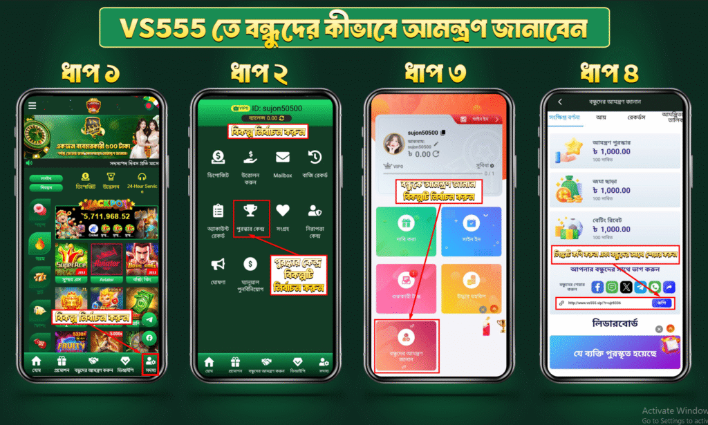 VS555 Refferral Link